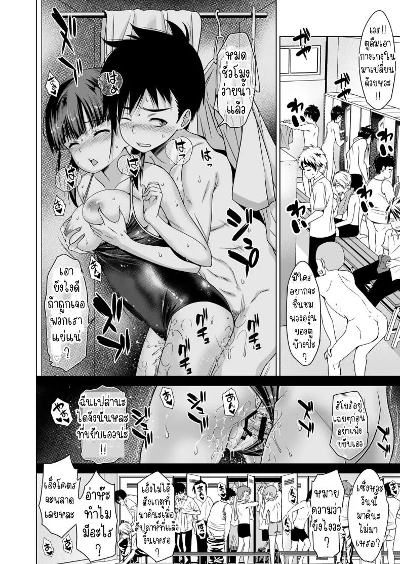 [Himawari Hanabi (Wakana Hanabi)] Shishunki to Honki Sex Serious Summer Sex At The Pool Number 19 