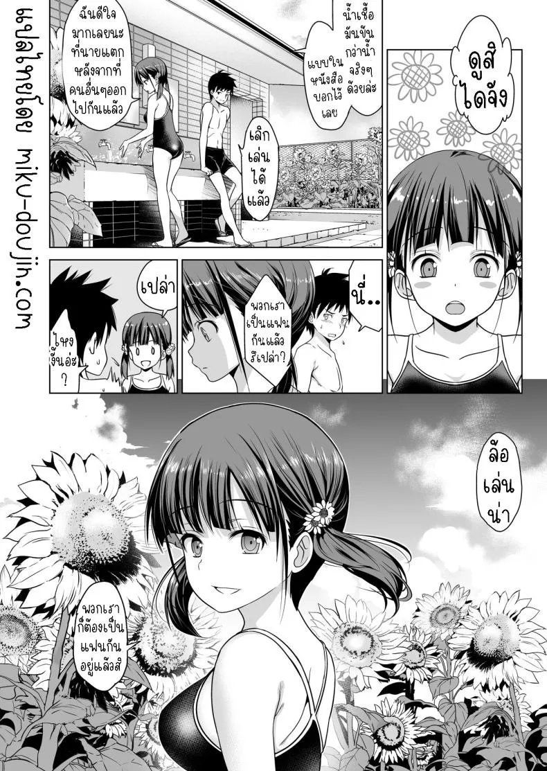 [Himawari Hanabi (Wakana Hanabi)] Shishunki to Honki Sex Serious Summer Sex At The Pool Number 25 