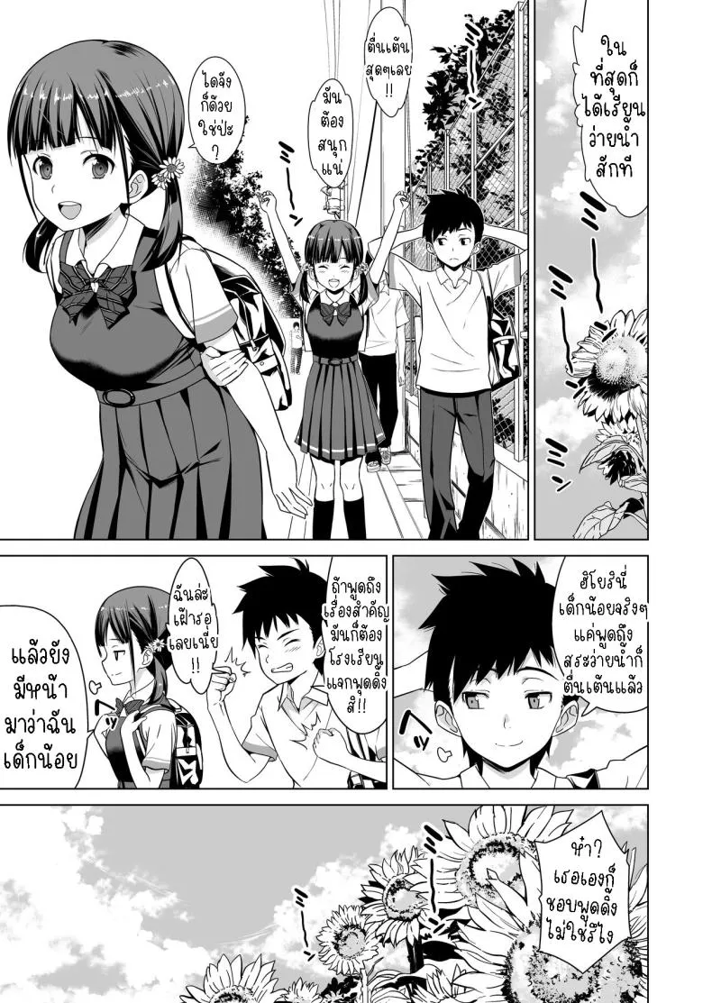 [Himawari Hanabi (Wakana Hanabi)] Shishunki to Honki Sex Serious Summer Sex At The Pool Number 2 