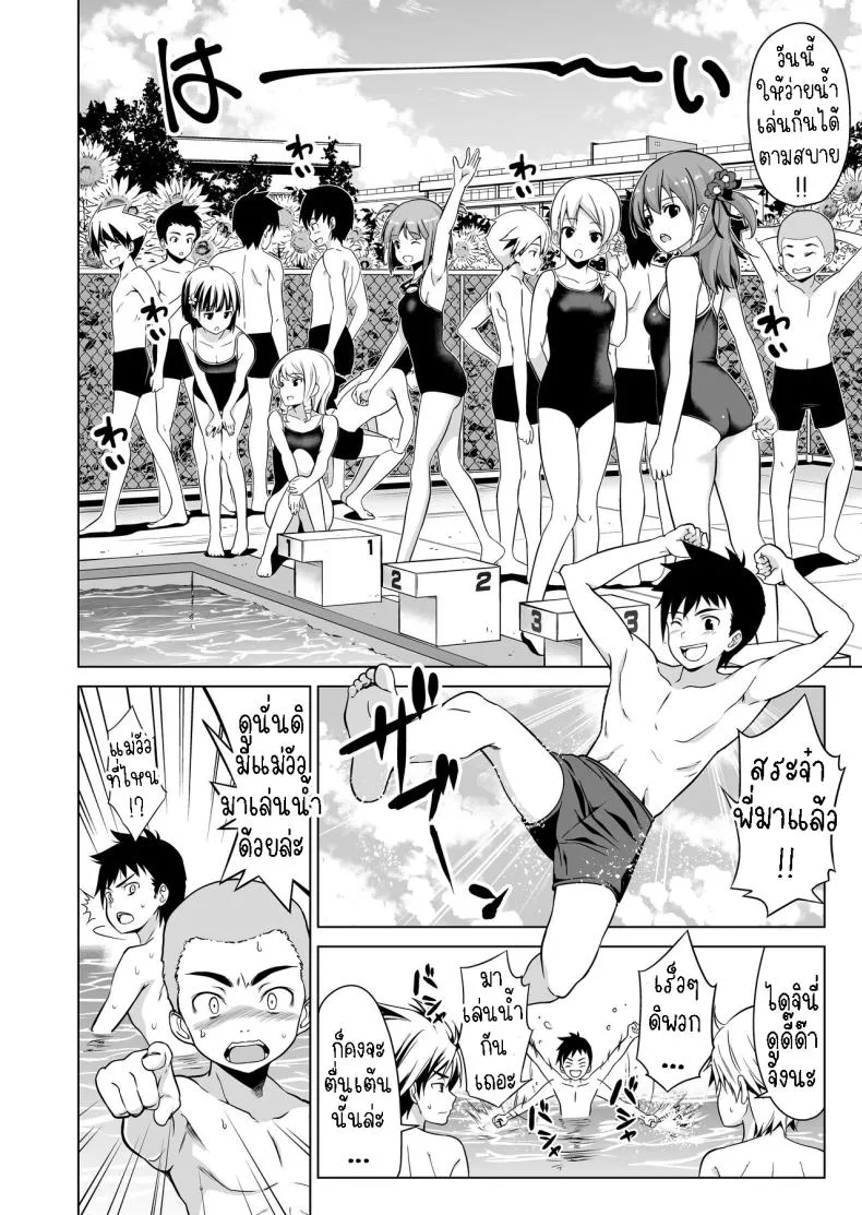 [Himawari Hanabi (Wakana Hanabi)] Shishunki to Honki Sex Serious Summer Sex At The Pool Number 3 