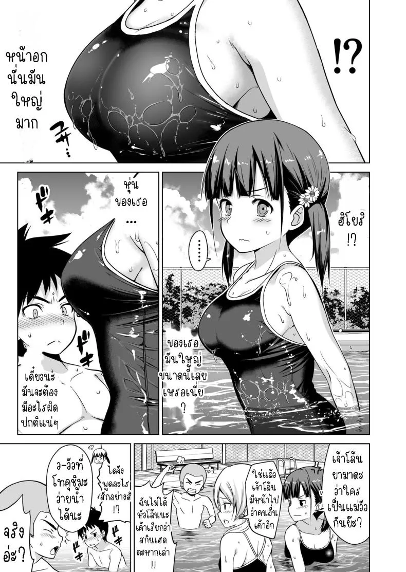 [Himawari Hanabi (Wakana Hanabi)] Shishunki to Honki Sex Serious Summer Sex At The Pool Number 4 