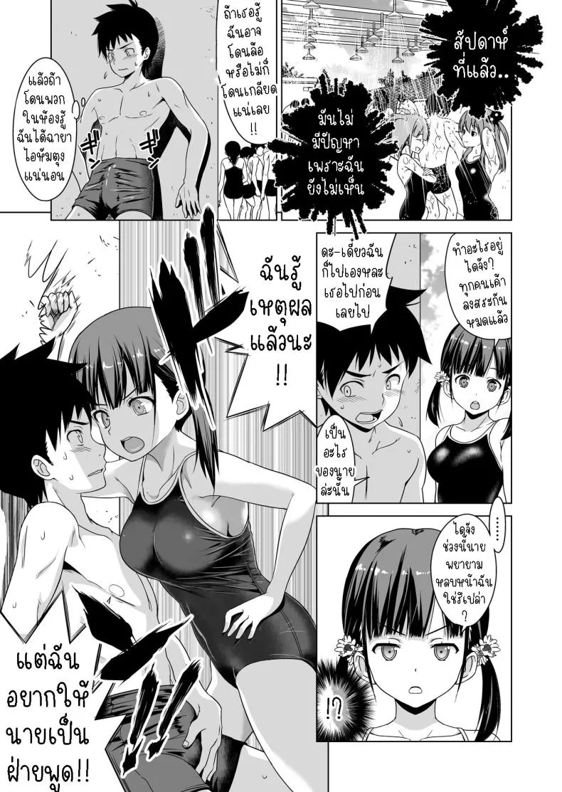 [Himawari Hanabi (Wakana Hanabi)] Shishunki to Honki Sex Serious Summer Sex At The Pool Number 6 