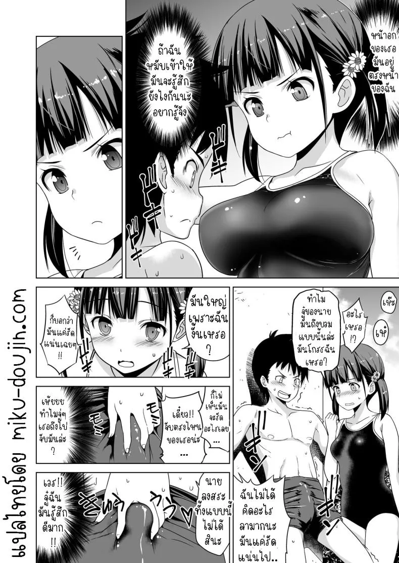 [Himawari Hanabi (Wakana Hanabi)] Shishunki to Honki Sex Serious Summer Sex At The Pool Number 7 