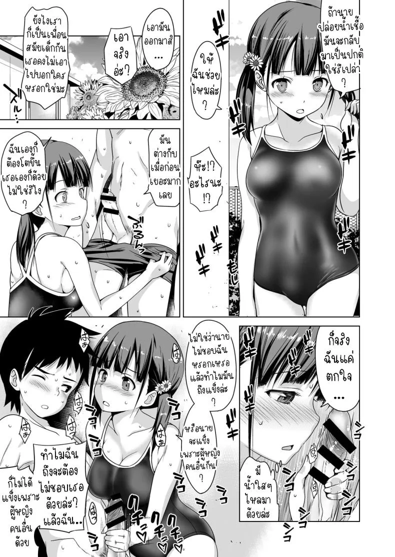 [Himawari Hanabi (Wakana Hanabi)] Shishunki to Honki Sex Serious Summer Sex At The Pool Number 8 
