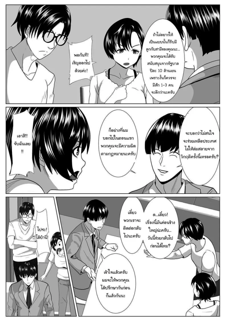 [Himegoto Jukujo] Casablanca Number 10 