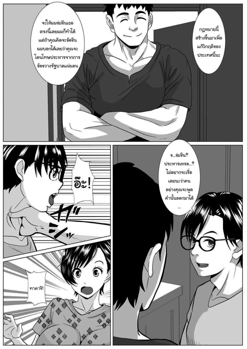 [Himegoto Jukujo] Casablanca Number 14 