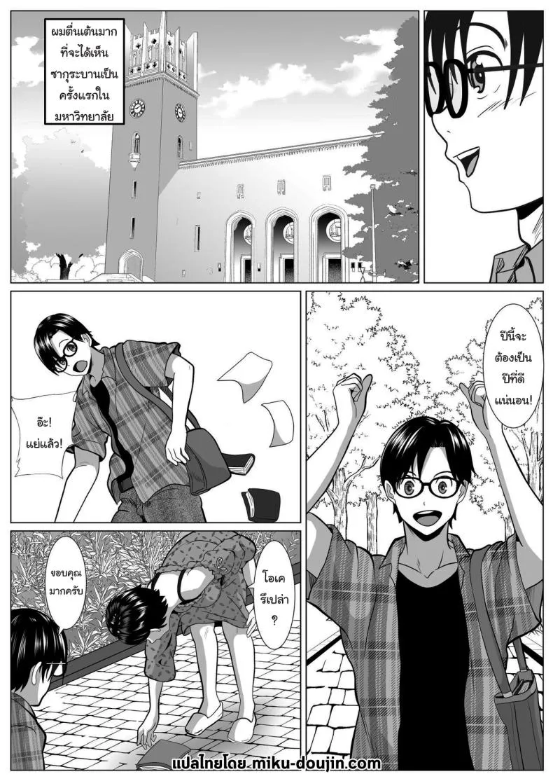 [Himegoto Jukujo] Casablanca Number 2 