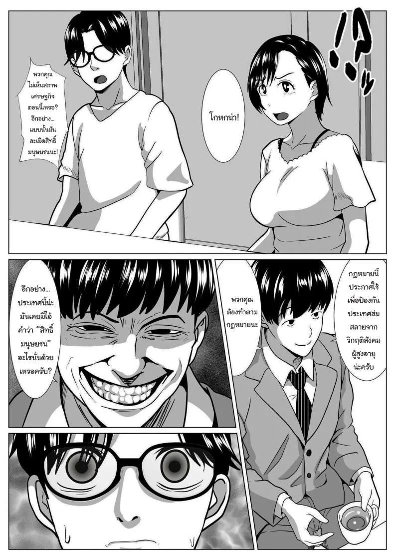 [Himegoto Jukujo] Casablanca Number 8 