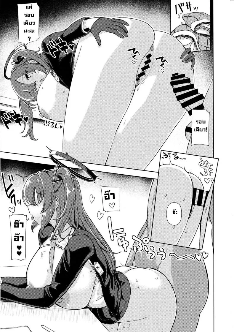 [Himepuchitei (Hamaburicchi)] Sensei no Doutei Chinpo to Aishou Yosugite Sex ni Dohamari suru Hayase Yuuka Number 10 