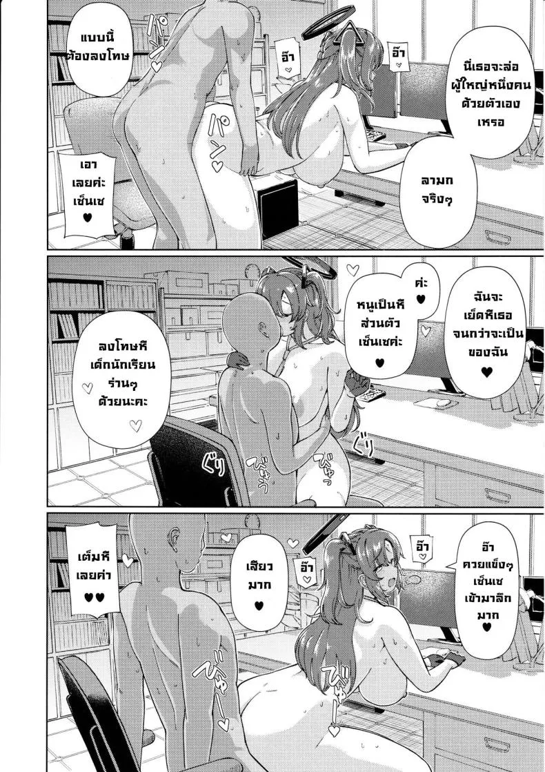 [Himepuchitei (Hamaburicchi)] Sensei no Doutei Chinpo to Aishou Yosugite Sex ni Dohamari suru Hayase Yuuka Number 15 