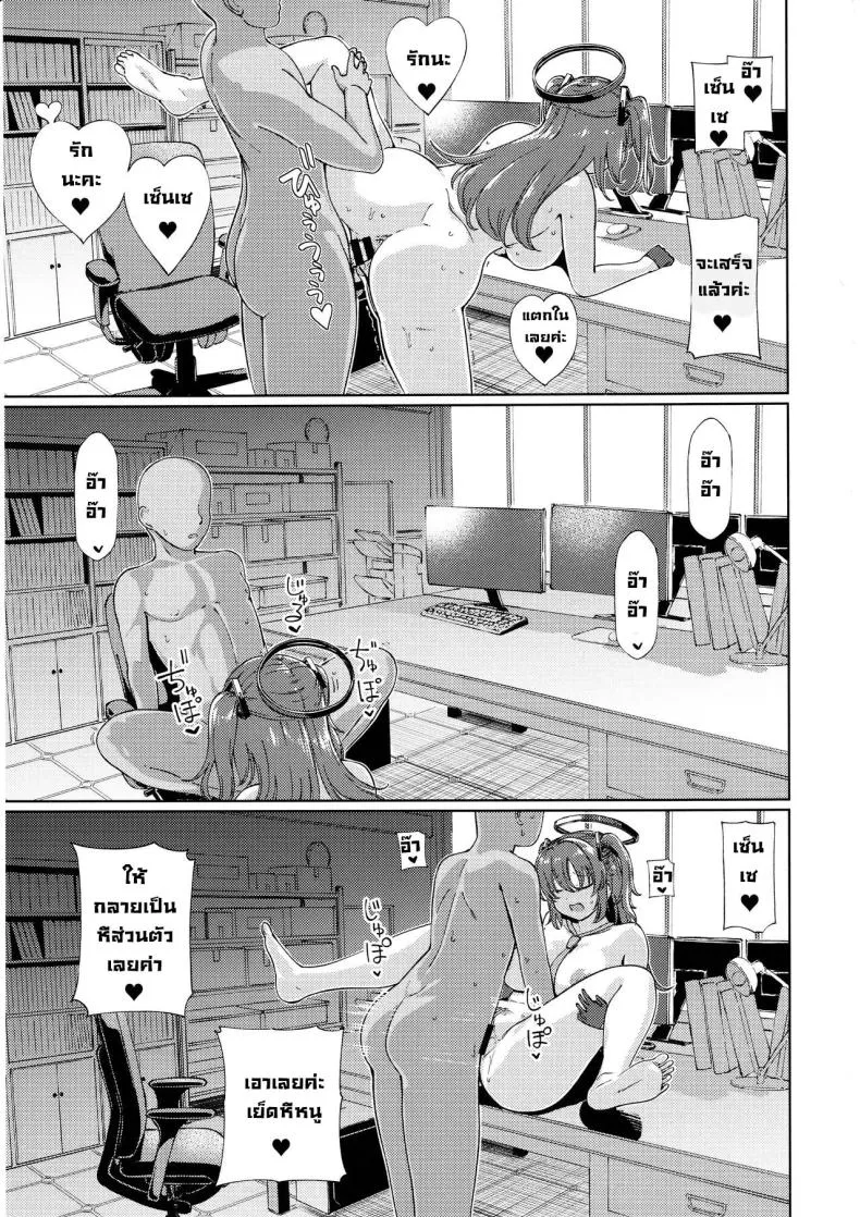 [Himepuchitei (Hamaburicchi)] Sensei no Doutei Chinpo to Aishou Yosugite Sex ni Dohamari suru Hayase Yuuka Number 16 