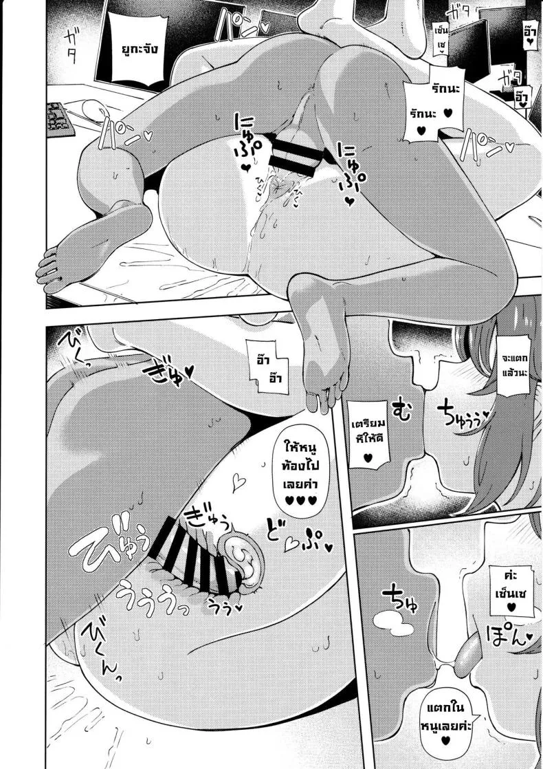 [Himepuchitei (Hamaburicchi)] Sensei no Doutei Chinpo to Aishou Yosugite Sex ni Dohamari suru Hayase Yuuka Number 17 