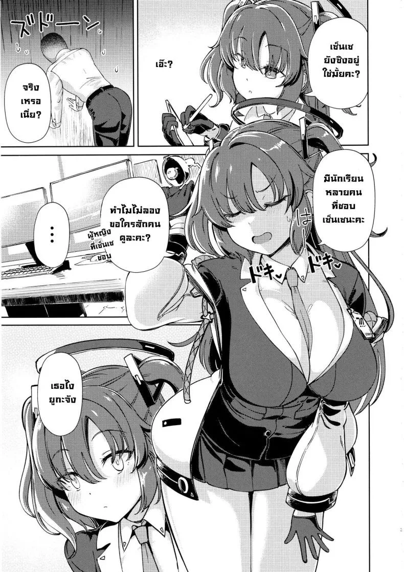 [Himepuchitei (Hamaburicchi)] Sensei no Doutei Chinpo to Aishou Yosugite Sex ni Dohamari suru Hayase Yuuka Number 2 
