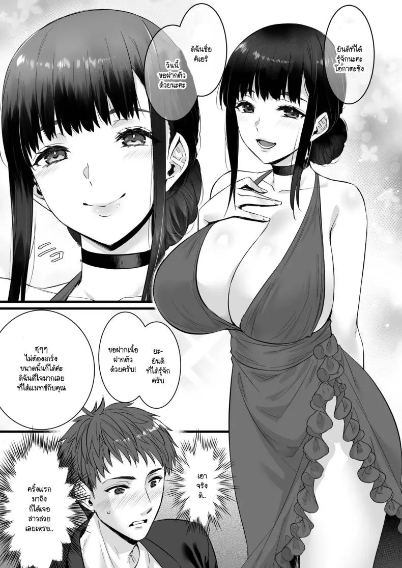 [Himeya (Abe Inori)] Chinpo no Dekai Ore ga MatchApp de Aishou Saikou na Dosukebe Onna to Deattara Number 4 
