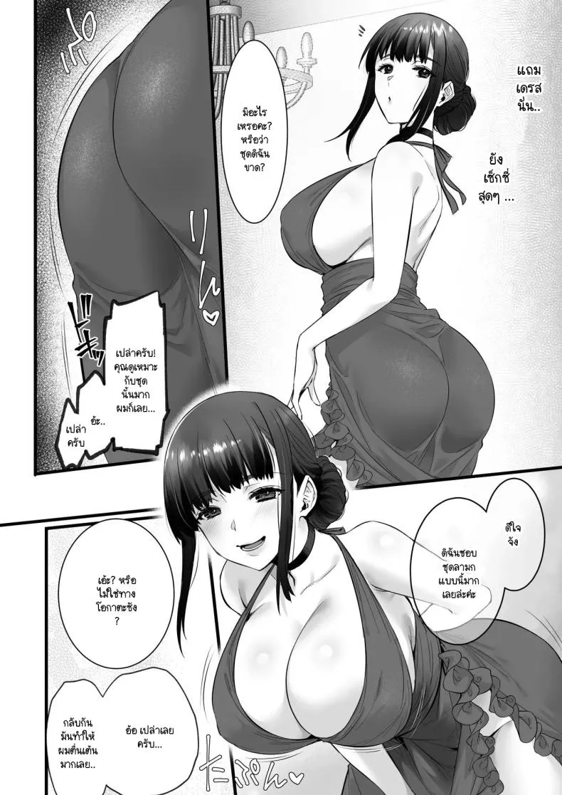 [Himeya (Abe Inori)] Chinpo no Dekai Ore ga MatchApp de Aishou Saikou na Dosukebe Onna to Deattara Number 5 