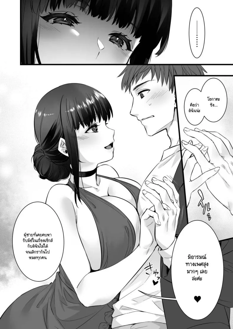 [Himeya (Abe Inori)] Chinpo no Dekai Ore ga MatchApp de Aishou Saikou na Dosukebe Onna to Deattara Number 7 