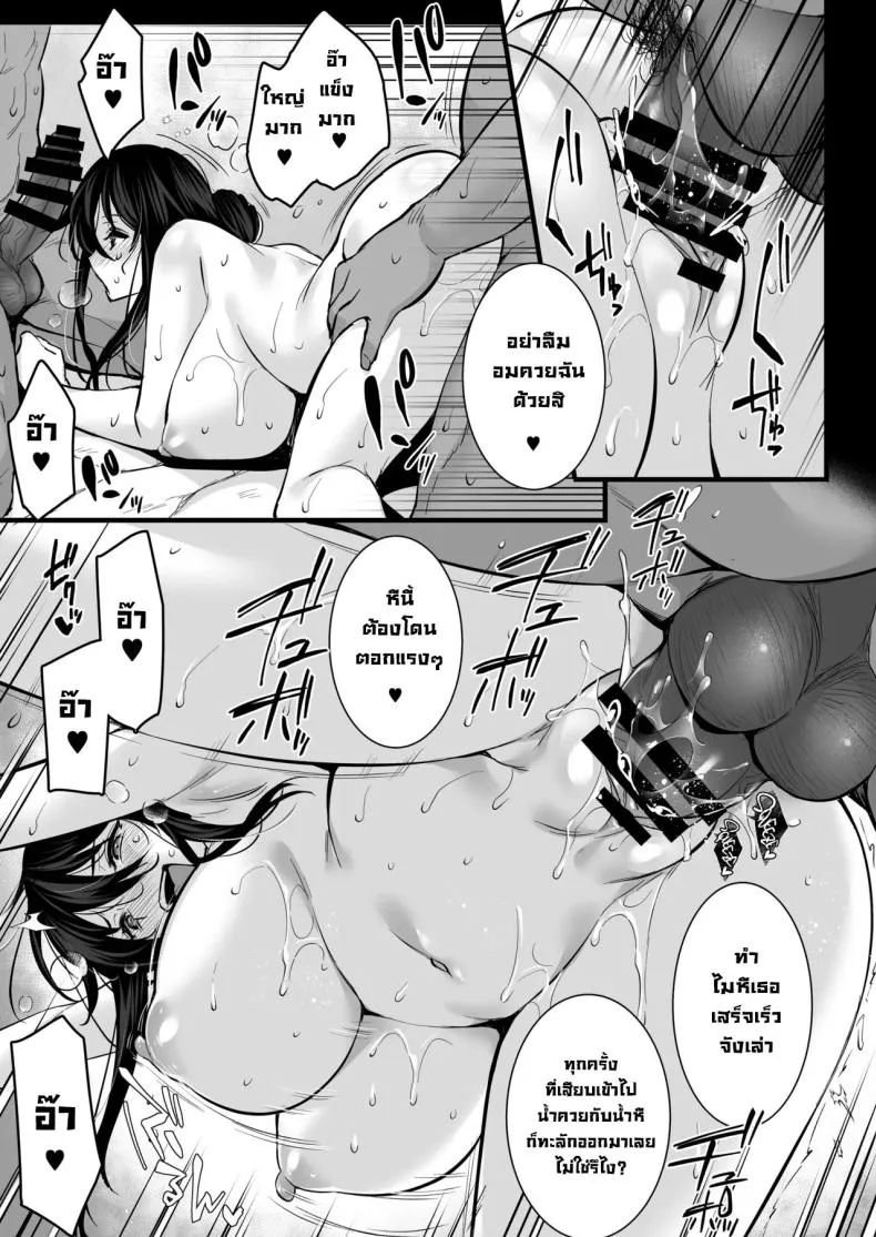 [Himeya (Abe Inori)] Rental Tanetsuke Oji-san ~Tanetsuke Oji-san-tachi to Iku! Yari Makuri Nakadashi Rankou Onsen Ryokou~ Number 20 