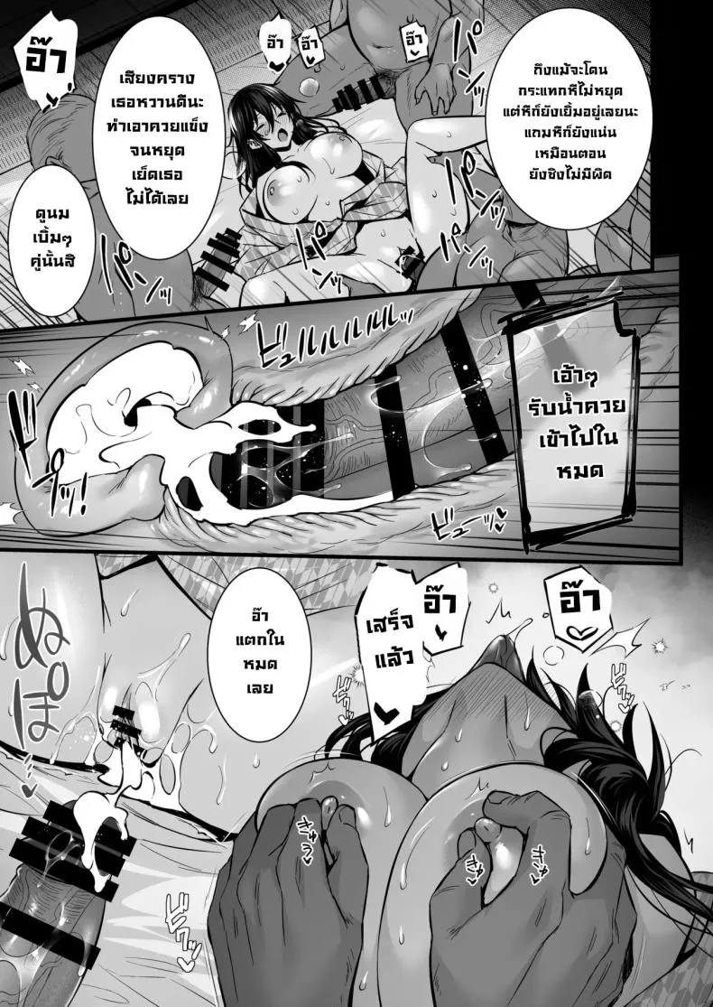 [Himeya (Abe Inori)] Rental Tanetsuke Oji-san ~Tanetsuke Oji-san-tachi to Iku! Yari Makuri Nakadashi Rankou Onsen Ryokou~ Number 24 