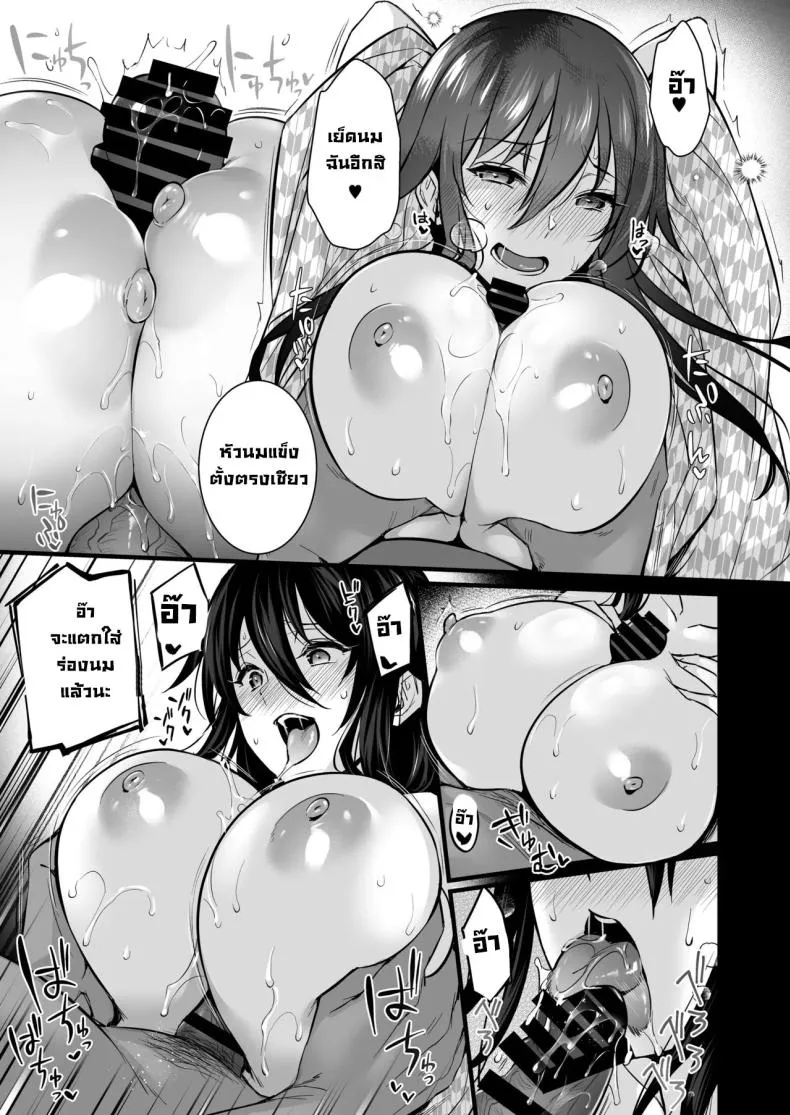 [Himeya (Abe Inori)] Rental Tanetsuke Oji-san ~Tanetsuke Oji-san-tachi to Iku! Yari Makuri Nakadashi Rankou Onsen Ryokou~ Number 28 