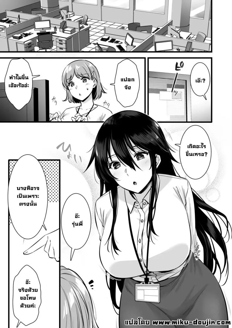 [Himeya (Abe Inori)] Rental Tanetsuke Oji-san ~Tanetsuke Oji-san-tachi to Iku! Yari Makuri Nakadashi Rankou Onsen Ryokou~ Number 2 