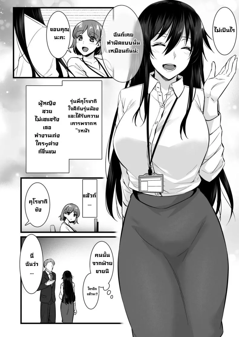 [Himeya (Abe Inori)] Rental Tanetsuke Oji-san ~Tanetsuke Oji-san-tachi to Iku! Yari Makuri Nakadashi Rankou Onsen Ryokou~ Number 3 