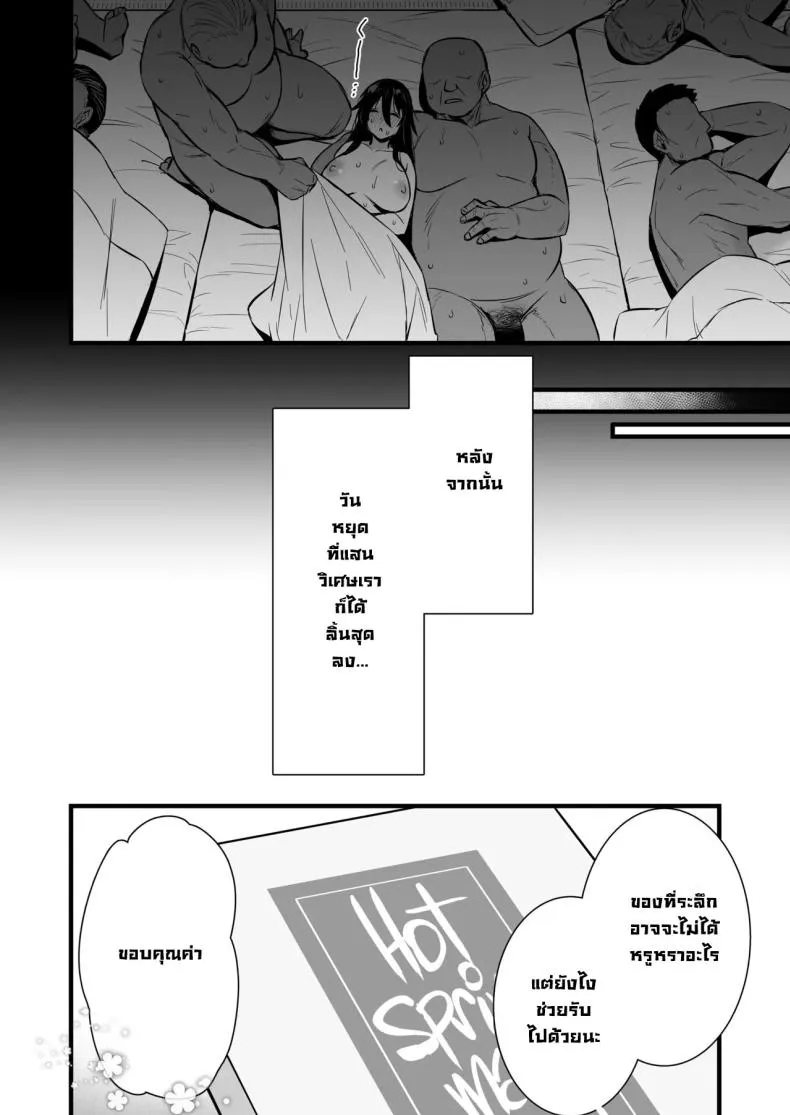 [Himeya (Abe Inori)] Rental Tanetsuke Oji-san ~Tanetsuke Oji-san-tachi to Iku! Yari Makuri Nakadashi Rankou Onsen Ryokou~ Number 49 