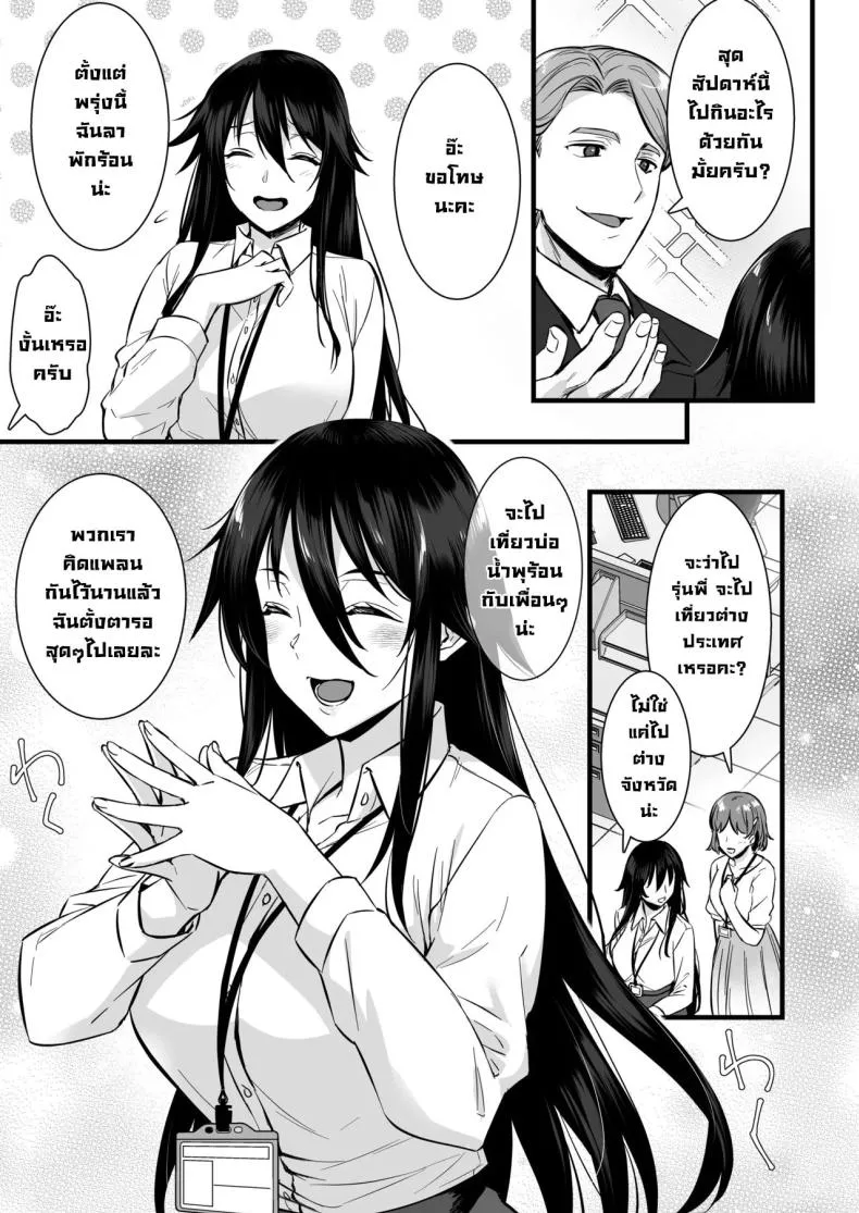 [Himeya (Abe Inori)] Rental Tanetsuke Oji-san ~Tanetsuke Oji-san-tachi to Iku! Yari Makuri Nakadashi Rankou Onsen Ryokou~ Number 4 