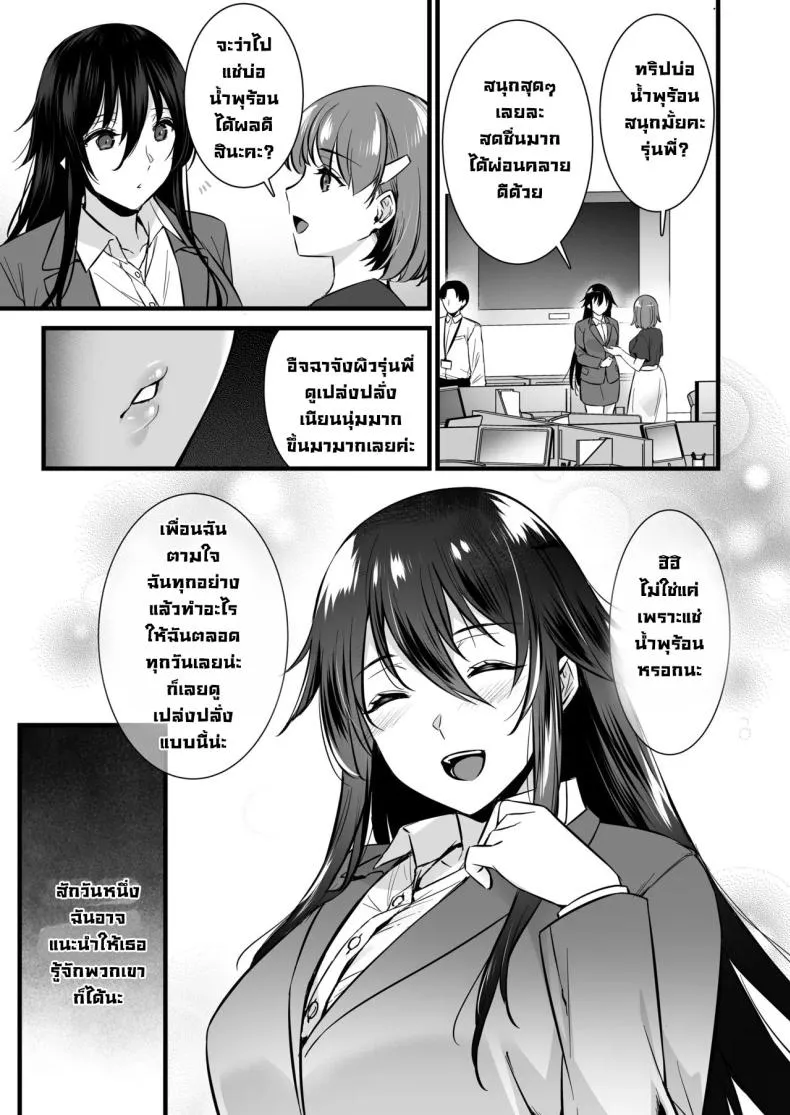 [Himeya (Abe Inori)] Rental Tanetsuke Oji-san ~Tanetsuke Oji-san-tachi to Iku! Yari Makuri Nakadashi Rankou Onsen Ryokou~ Number 50 