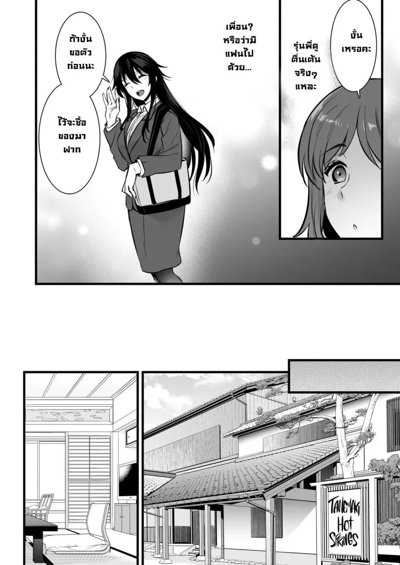 [Himeya (Abe Inori)] Rental Tanetsuke Oji-san ~Tanetsuke Oji-san-tachi to Iku! Yari Makuri Nakadashi Rankou Onsen Ryokou~ Number 5 