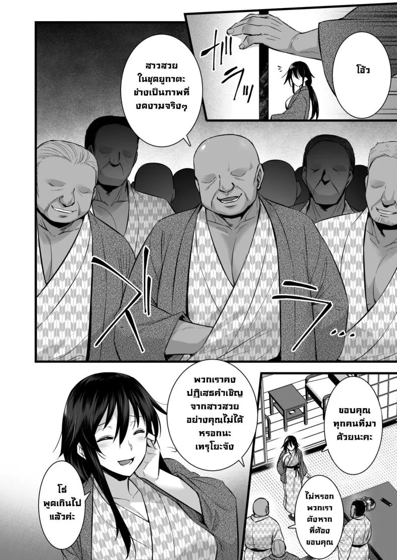 [Himeya (Abe Inori)] Rental Tanetsuke Oji-san ~Tanetsuke Oji-san-tachi to Iku! Yari Makuri Nakadashi Rankou Onsen Ryokou~ Number 7 
