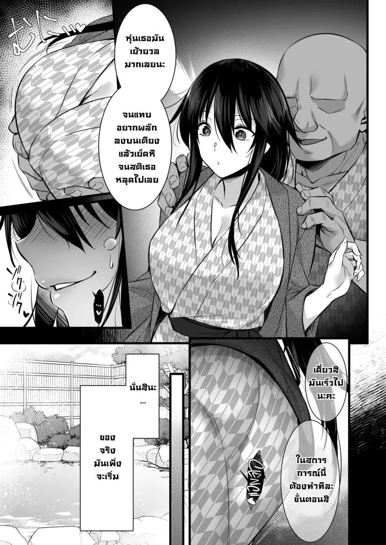 [Himeya (Abe Inori)] Rental Tanetsuke Oji-san ~Tanetsuke Oji-san-tachi to Iku! Yari Makuri Nakadashi Rankou Onsen Ryokou~ Number 8 