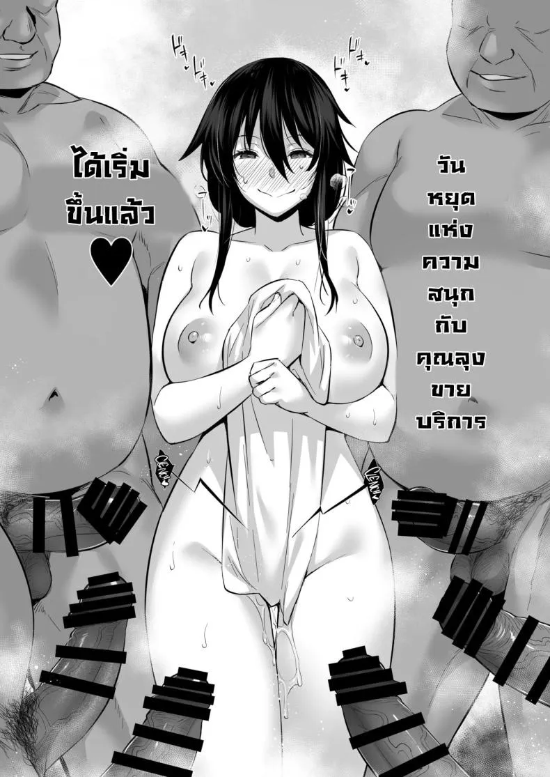 [Himeya (Abe Inori)] Rental Tanetsuke Oji-san ~Tanetsuke Oji-san-tachi to Iku! Yari Makuri Nakadashi Rankou Onsen Ryokou~ Number 9 