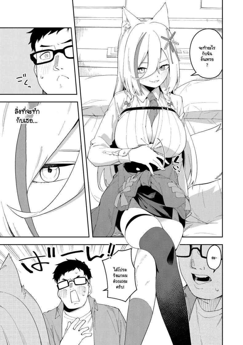[Hinagikutei (Ronomiya Hinagiku, Shobu)] Oshi Haishinsha wa Ore dake no Senyou Manko. Saimin Kakete Ero-kei Haishinsha o Itsudemo Dokomade Hamemakuru ~Ronomiya Hinagiku no Number 10 
