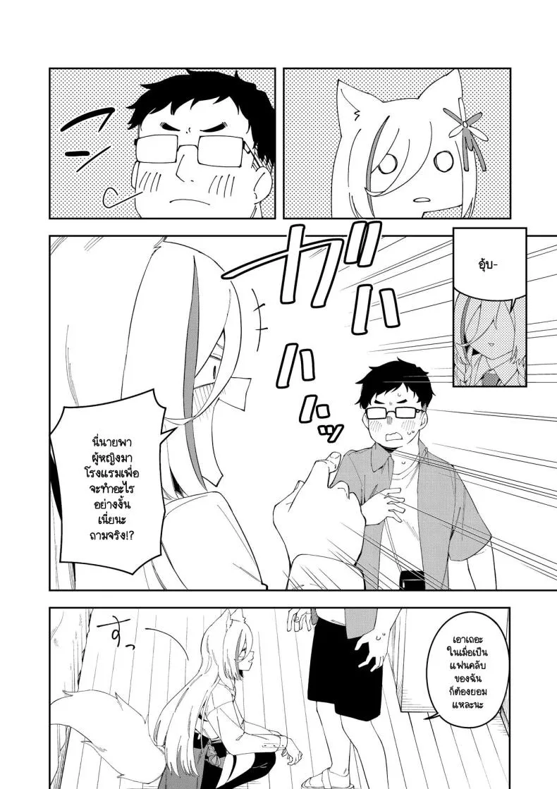 [Hinagikutei (Ronomiya Hinagiku, Shobu)] Oshi Haishinsha wa Ore dake no Senyou Manko. Saimin Kakete Ero-kei Haishinsha o Itsudemo Dokomade Hamemakuru ~Ronomiya Hinagiku no Number 11 