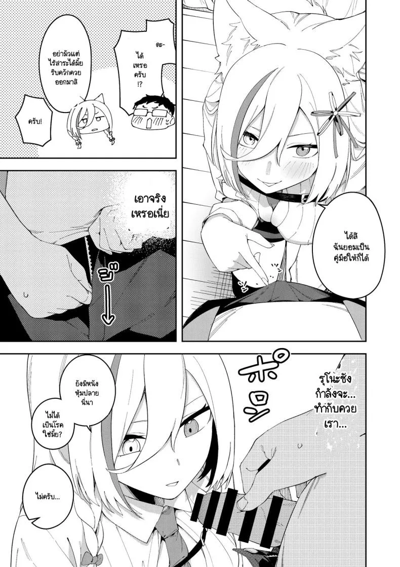 [Hinagikutei (Ronomiya Hinagiku, Shobu)] Oshi Haishinsha wa Ore dake no Senyou Manko. Saimin Kakete Ero-kei Haishinsha o Itsudemo Dokomade Hamemakuru ~Ronomiya Hinagiku no Number 12 