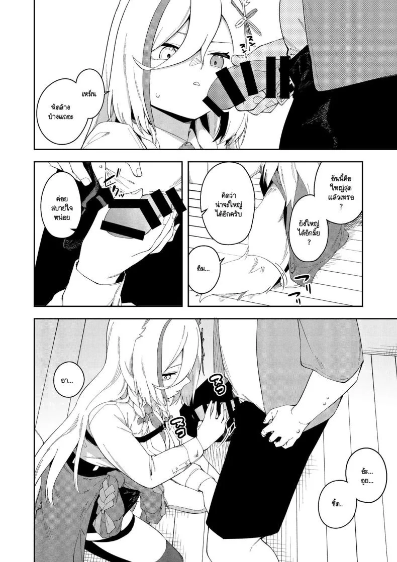 [Hinagikutei (Ronomiya Hinagiku, Shobu)] Oshi Haishinsha wa Ore dake no Senyou Manko. Saimin Kakete Ero-kei Haishinsha o Itsudemo Dokomade Hamemakuru ~Ronomiya Hinagiku no Number 13 