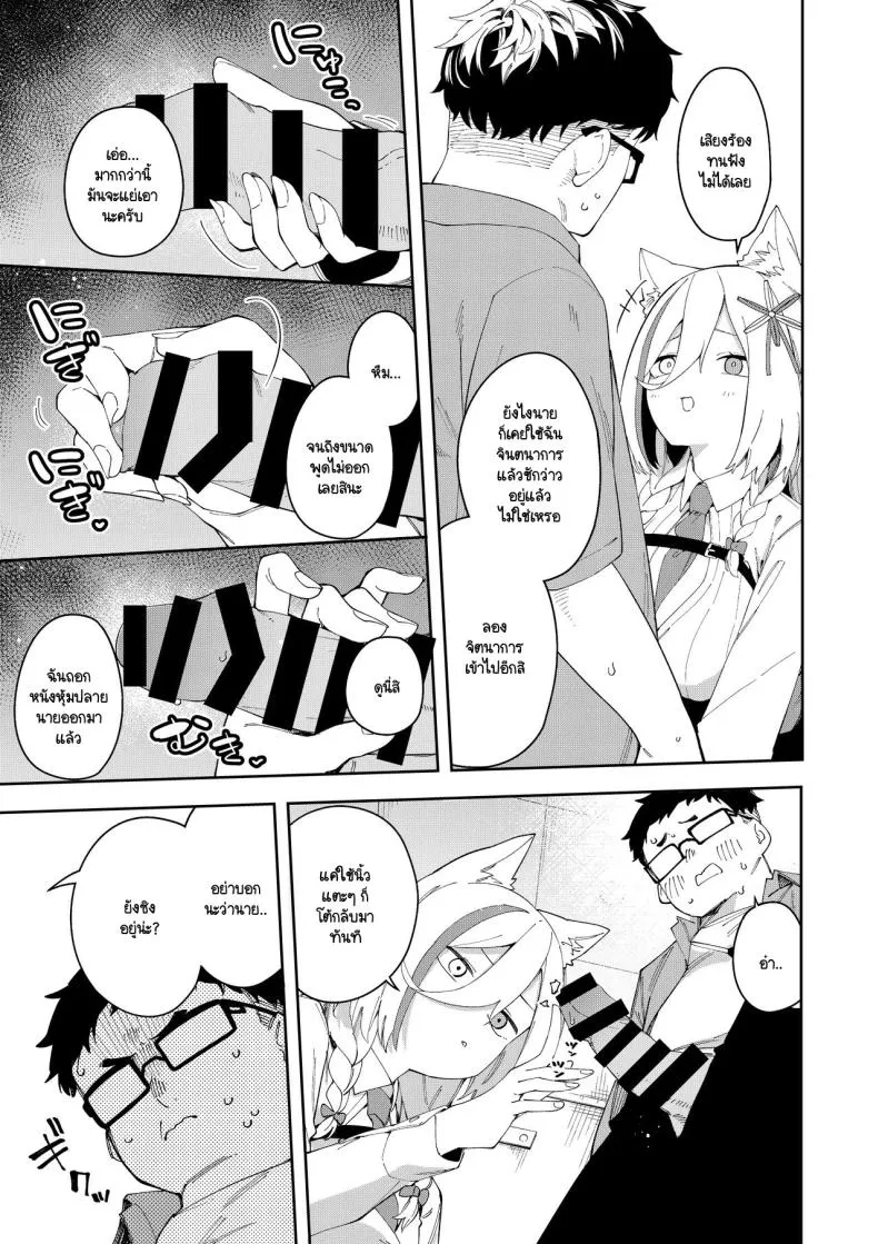 [Hinagikutei (Ronomiya Hinagiku, Shobu)] Oshi Haishinsha wa Ore dake no Senyou Manko. Saimin Kakete Ero-kei Haishinsha o Itsudemo Dokomade Hamemakuru ~Ronomiya Hinagiku no Number 14 
