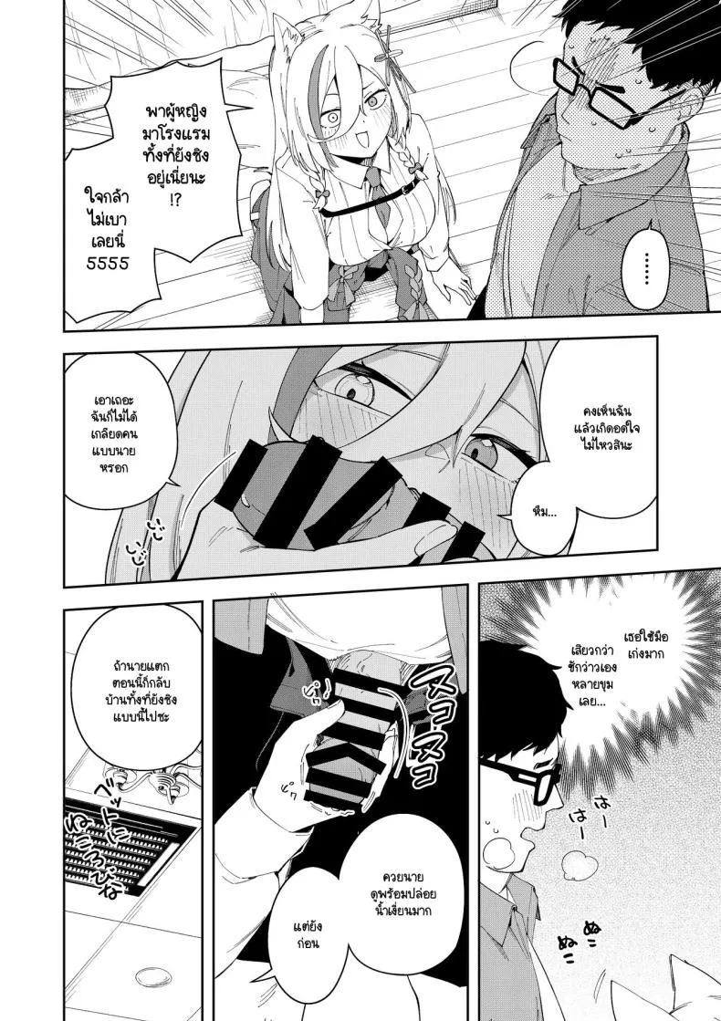 [Hinagikutei (Ronomiya Hinagiku, Shobu)] Oshi Haishinsha wa Ore dake no Senyou Manko. Saimin Kakete Ero-kei Haishinsha o Itsudemo Dokomade Hamemakuru ~Ronomiya Hinagiku no Number 15 