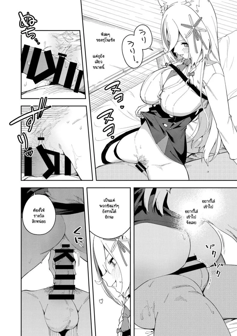 [Hinagikutei (Ronomiya Hinagiku, Shobu)] Oshi Haishinsha wa Ore dake no Senyou Manko. Saimin Kakete Ero-kei Haishinsha o Itsudemo Dokomade Hamemakuru ~Ronomiya Hinagiku no Number 17 