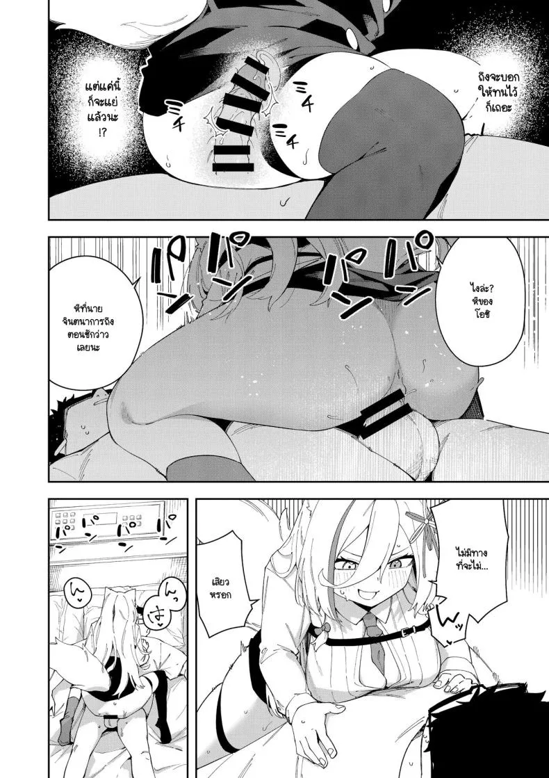 [Hinagikutei (Ronomiya Hinagiku, Shobu)] Oshi Haishinsha wa Ore dake no Senyou Manko. Saimin Kakete Ero-kei Haishinsha o Itsudemo Dokomade Hamemakuru ~Ronomiya Hinagiku no Number 19 
