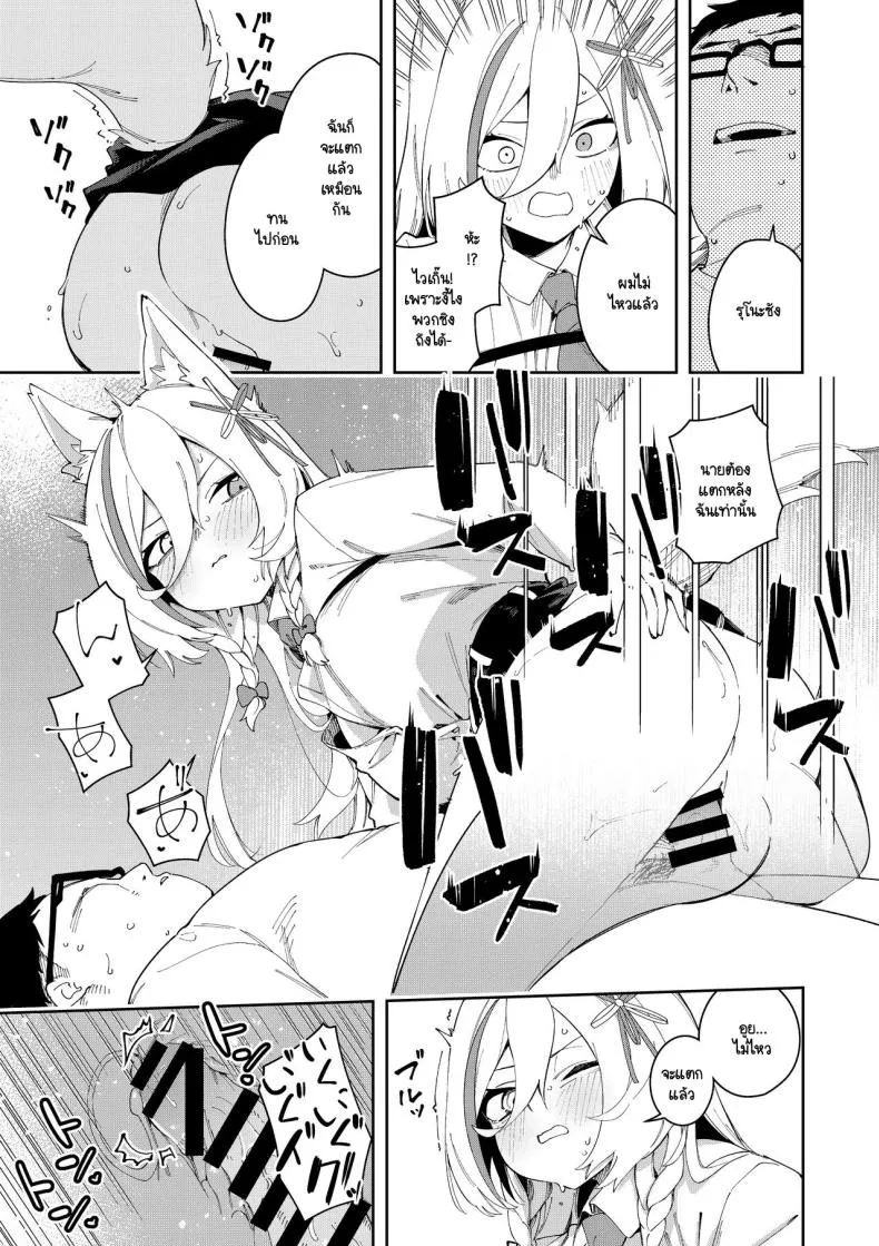 [Hinagikutei (Ronomiya Hinagiku, Shobu)] Oshi Haishinsha wa Ore dake no Senyou Manko. Saimin Kakete Ero-kei Haishinsha o Itsudemo Dokomade Hamemakuru ~Ronomiya Hinagiku no Number 20 