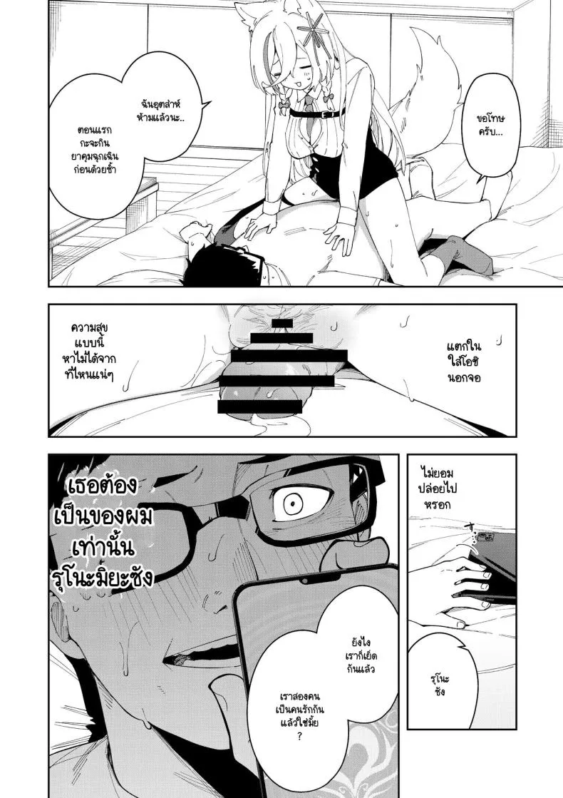[Hinagikutei (Ronomiya Hinagiku, Shobu)] Oshi Haishinsha wa Ore dake no Senyou Manko. Saimin Kakete Ero-kei Haishinsha o Itsudemo Dokomade Hamemakuru ~Ronomiya Hinagiku no Number 23 