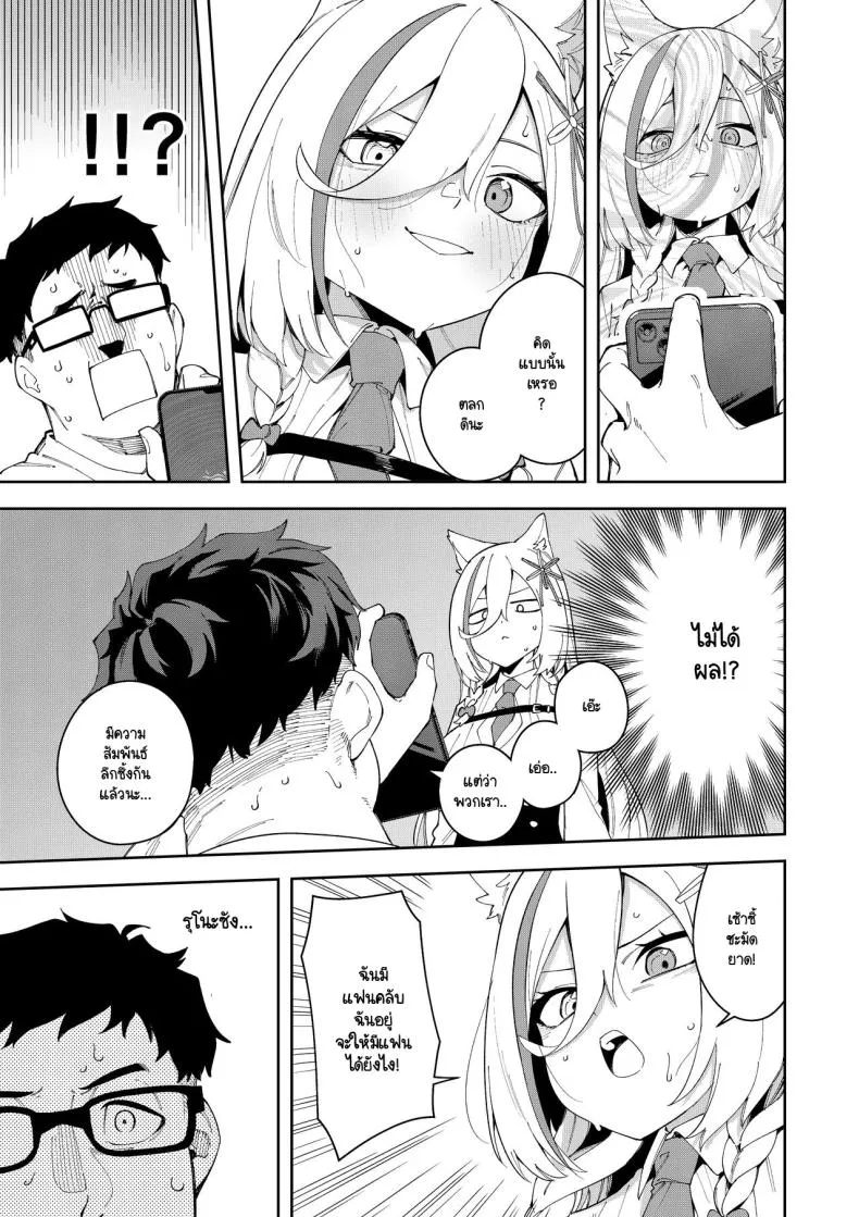 [Hinagikutei (Ronomiya Hinagiku, Shobu)] Oshi Haishinsha wa Ore dake no Senyou Manko. Saimin Kakete Ero-kei Haishinsha o Itsudemo Dokomade Hamemakuru ~Ronomiya Hinagiku no Number 24 