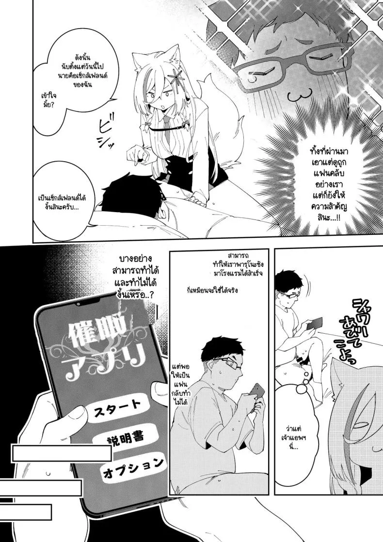 [Hinagikutei (Ronomiya Hinagiku, Shobu)] Oshi Haishinsha wa Ore dake no Senyou Manko. Saimin Kakete Ero-kei Haishinsha o Itsudemo Dokomade Hamemakuru ~Ronomiya Hinagiku no Number 25 