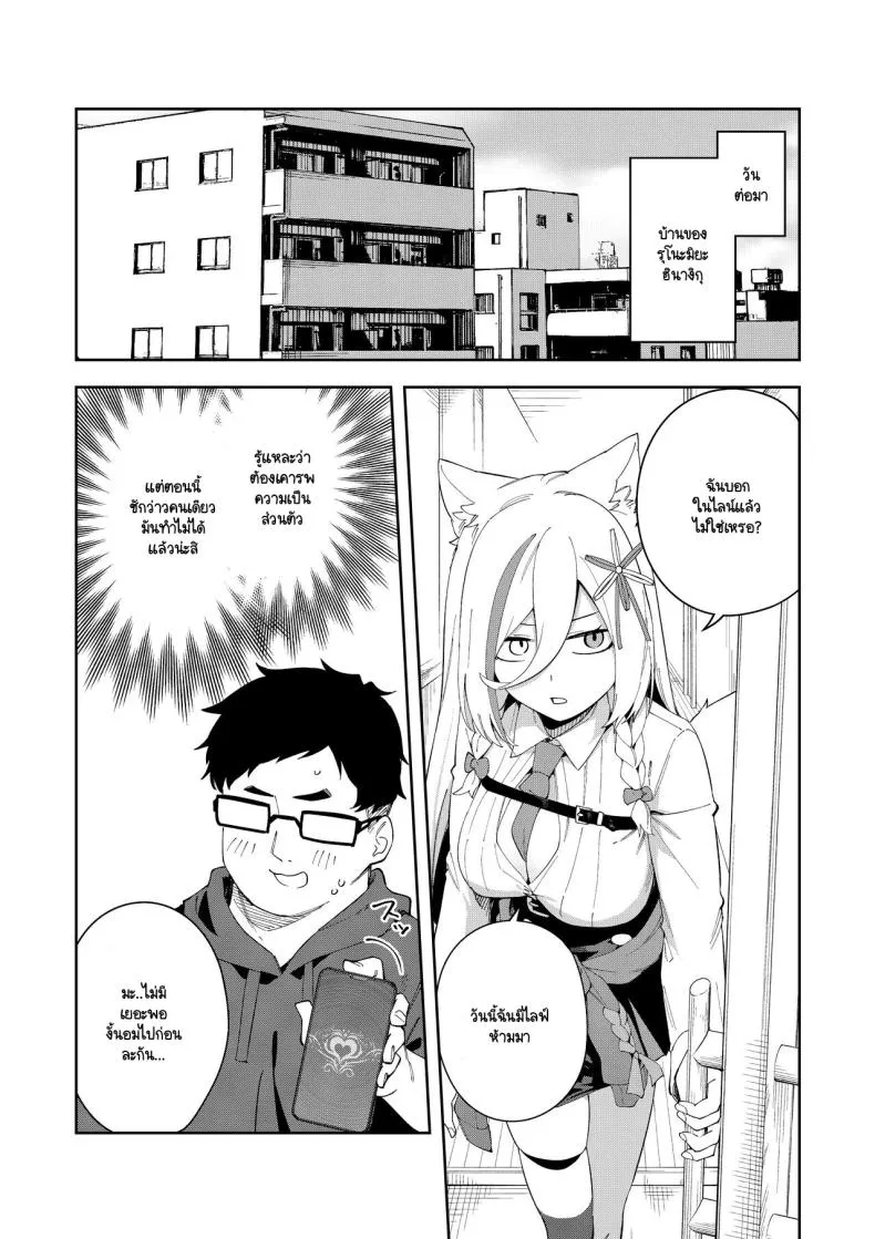 [Hinagikutei (Ronomiya Hinagiku, Shobu)] Oshi Haishinsha wa Ore dake no Senyou Manko. Saimin Kakete Ero-kei Haishinsha o Itsudemo Dokomade Hamemakuru ~Ronomiya Hinagiku no Number 26 