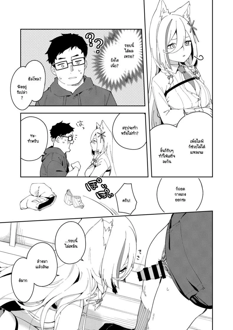 [Hinagikutei (Ronomiya Hinagiku, Shobu)] Oshi Haishinsha wa Ore dake no Senyou Manko. Saimin Kakete Ero-kei Haishinsha o Itsudemo Dokomade Hamemakuru ~Ronomiya Hinagiku no Number 28 