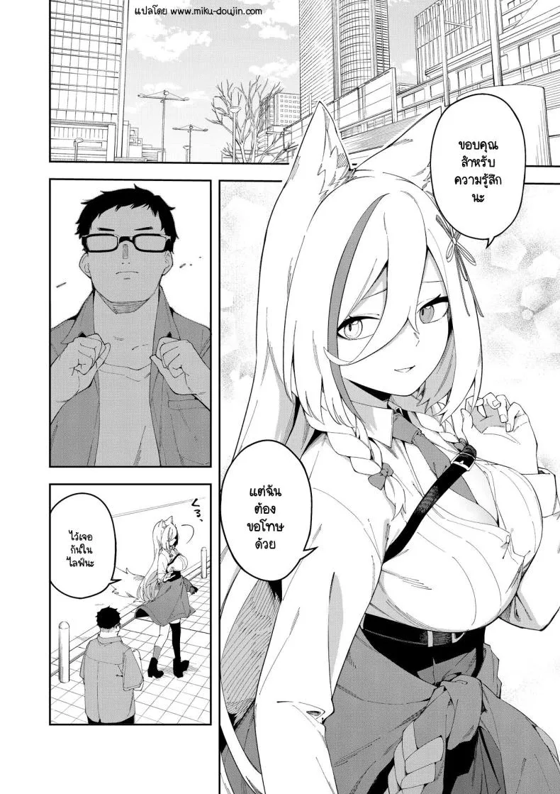 [Hinagikutei (Ronomiya Hinagiku, Shobu)] Oshi Haishinsha wa Ore dake no Senyou Manko. Saimin Kakete Ero-kei Haishinsha o Itsudemo Dokomade Hamemakuru ~Ronomiya Hinagiku no Number 2 