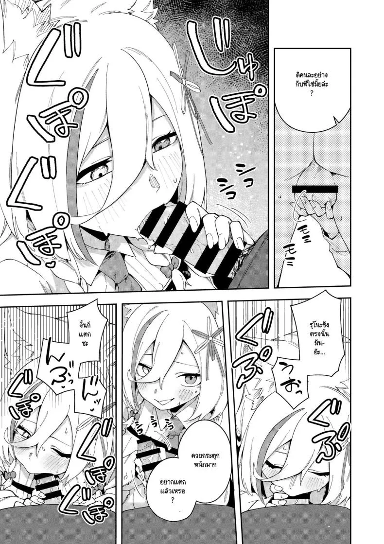 [Hinagikutei (Ronomiya Hinagiku, Shobu)] Oshi Haishinsha wa Ore dake no Senyou Manko. Saimin Kakete Ero-kei Haishinsha o Itsudemo Dokomade Hamemakuru ~Ronomiya Hinagiku no Number 30 