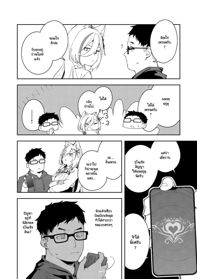 [Hinagikutei (Ronomiya Hinagiku, Shobu)] Oshi Haishinsha wa Ore dake no Senyou Manko. Saimin Kakete Ero-kei Haishinsha o Itsudemo Dokomade Hamemakuru ~Ronomiya Hinagiku no Number 33 