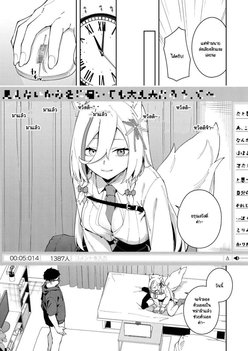 [Hinagikutei (Ronomiya Hinagiku, Shobu)] Oshi Haishinsha wa Ore dake no Senyou Manko. Saimin Kakete Ero-kei Haishinsha o Itsudemo Dokomade Hamemakuru ~Ronomiya Hinagiku no Number 34 